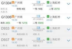 广州去上海坐高铁还是飞机好(广州到上海坐飞机要几个小时到达)